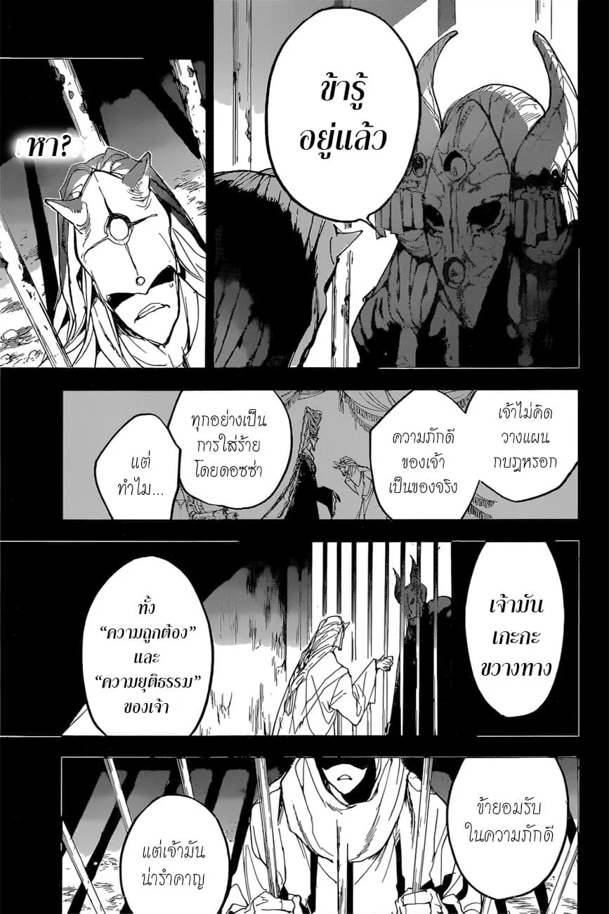 The Promised Neverland - หน้า 12