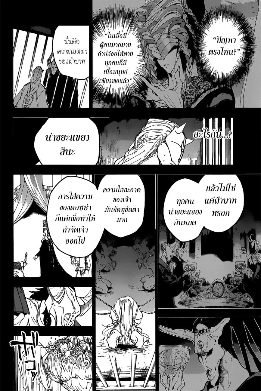 The Promised Neverland - หน้า 13