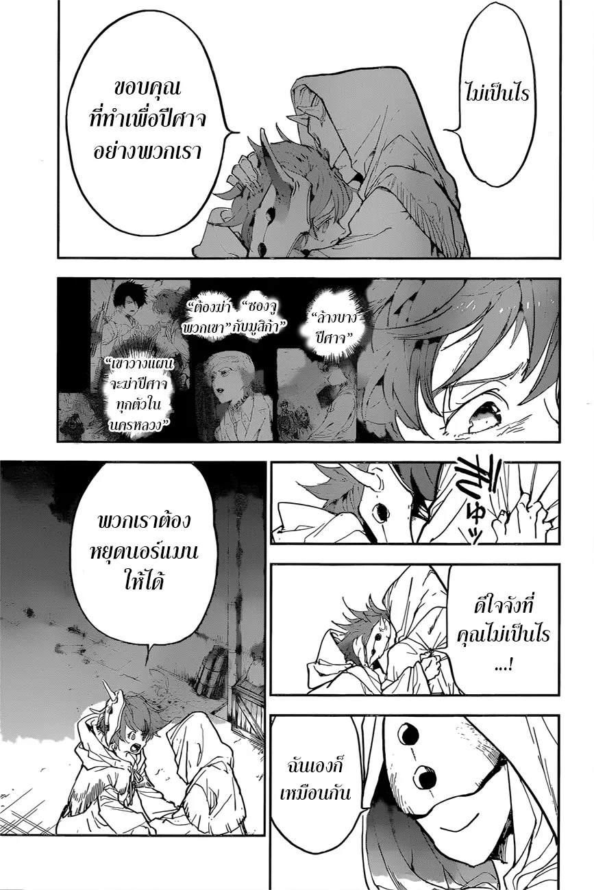 The Promised Neverland - หน้า 10