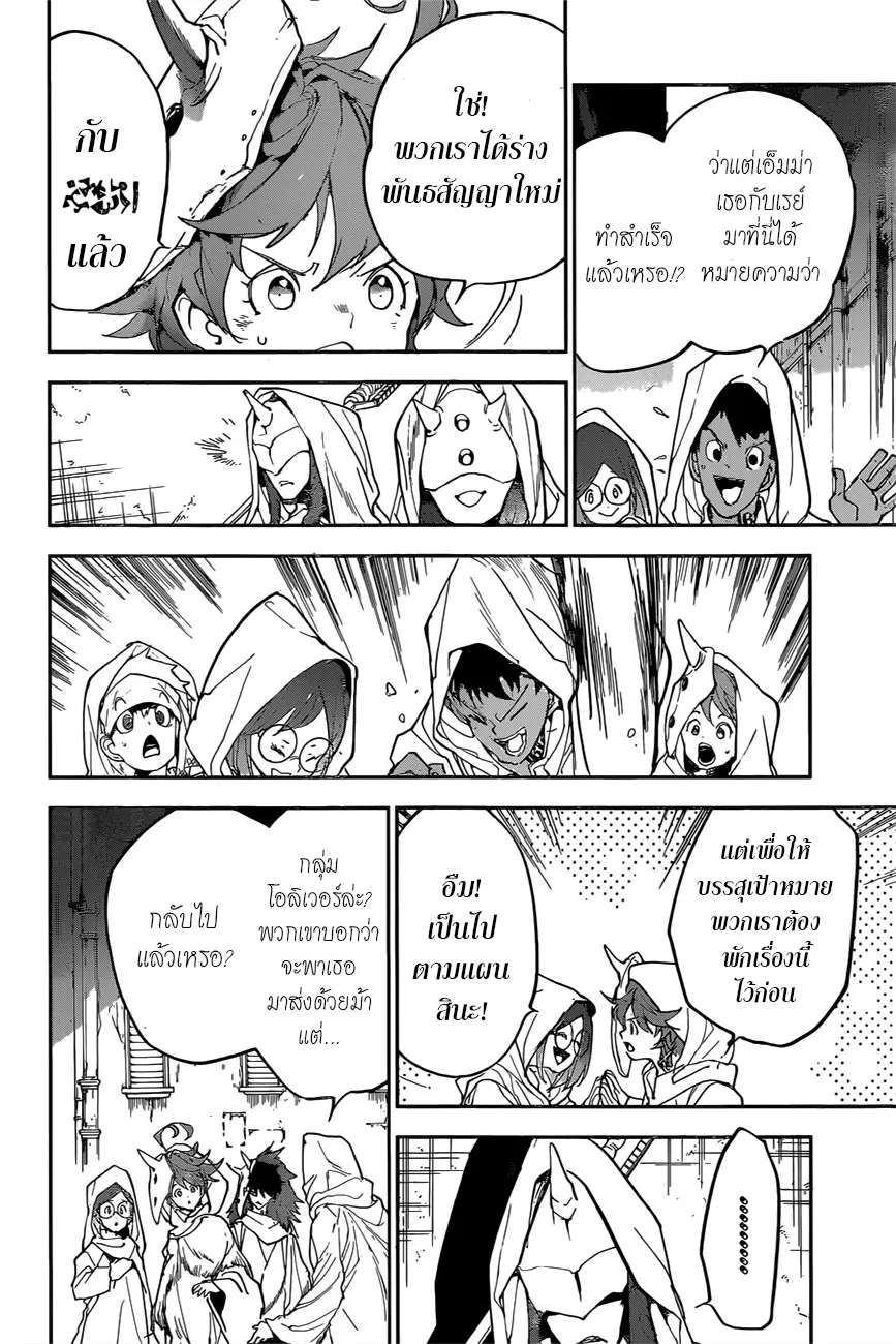 The Promised Neverland - หน้า 11