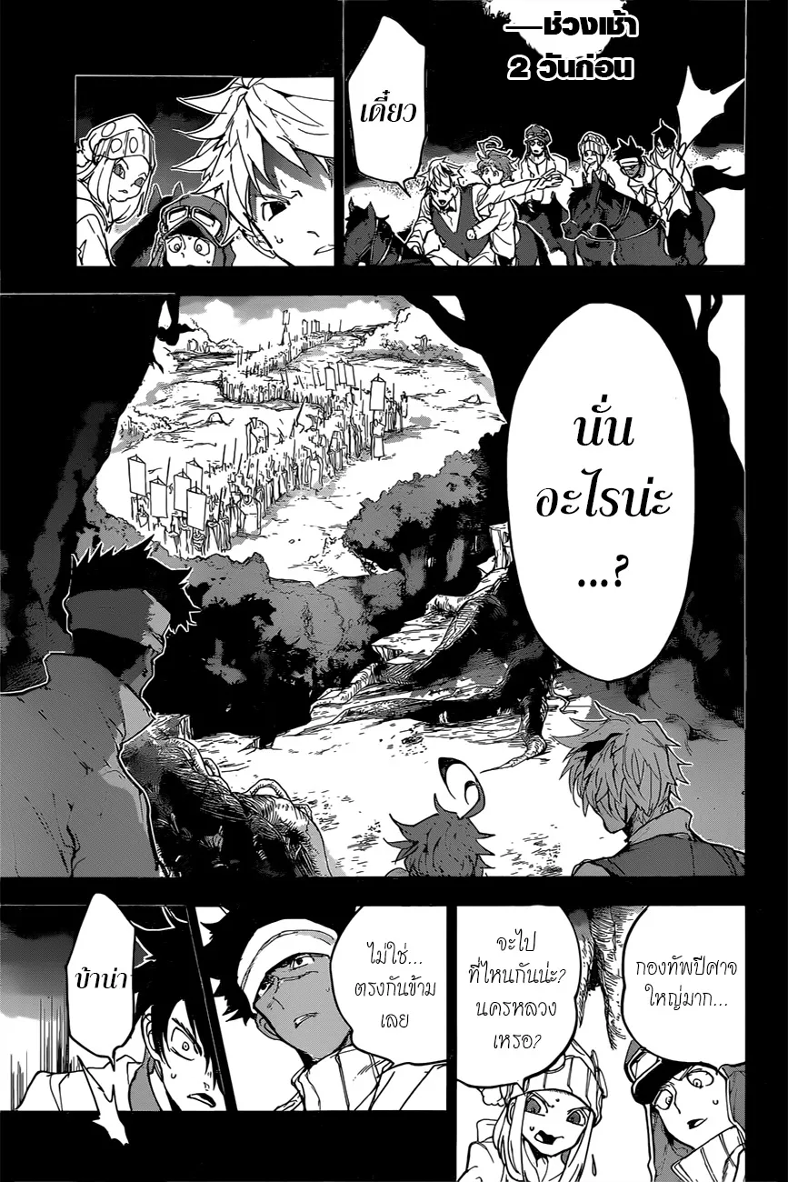 The Promised Neverland - หน้า 12