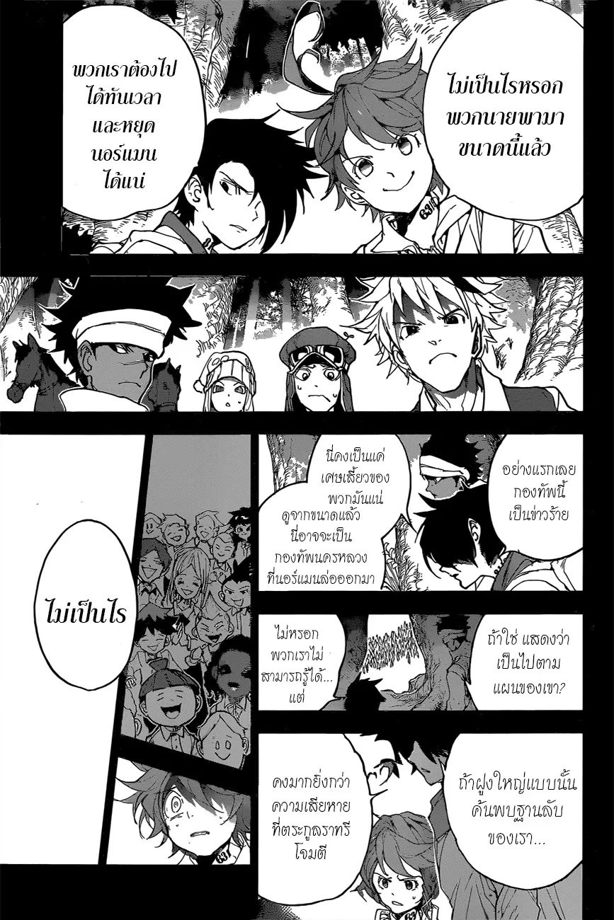 The Promised Neverland - หน้า 14