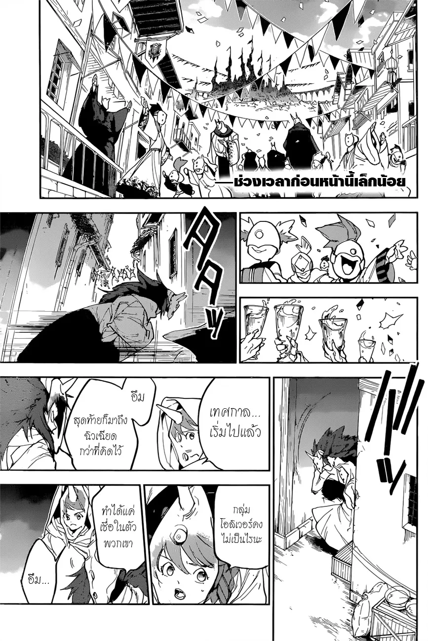 The Promised Neverland - หน้า 4