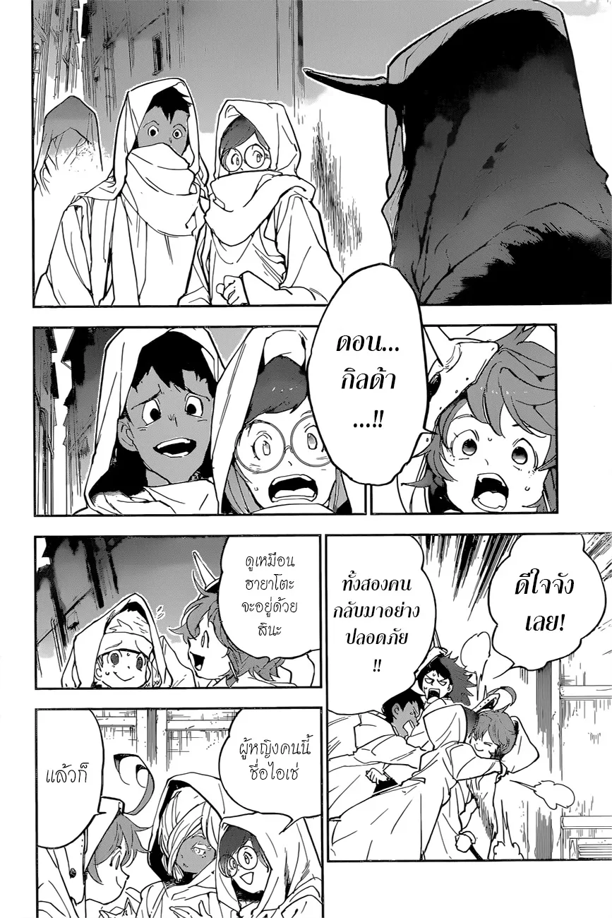 The Promised Neverland - หน้า 7