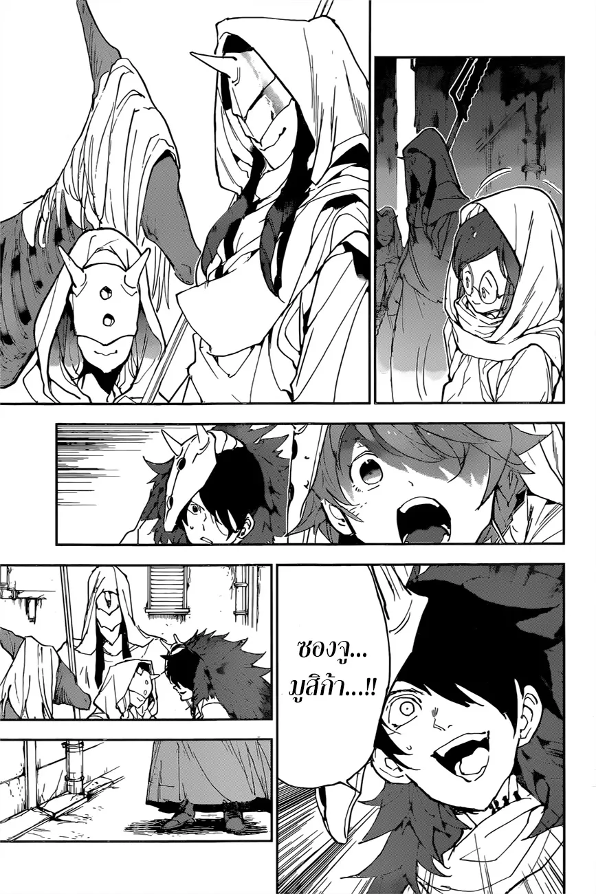 The Promised Neverland - หน้า 8