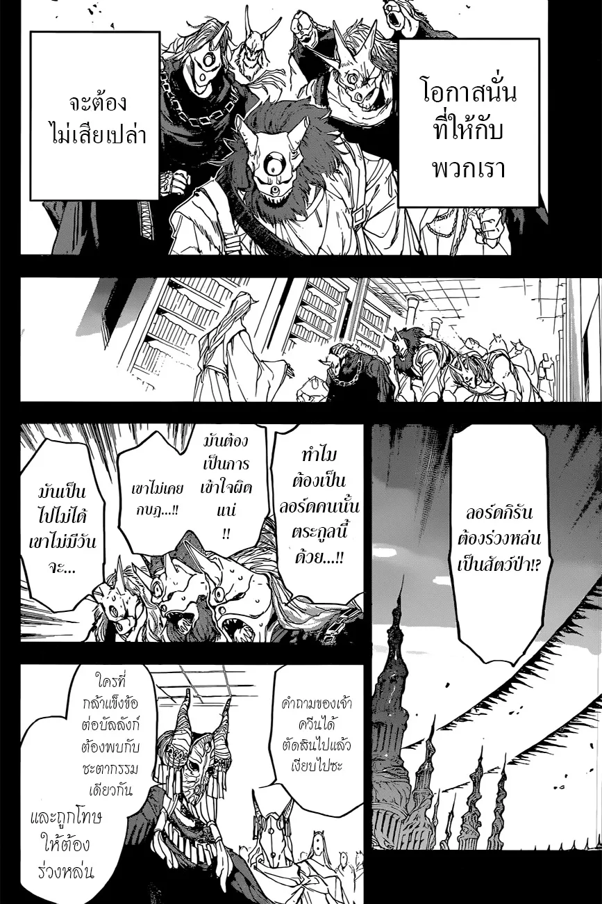 The Promised Neverland - หน้า 11