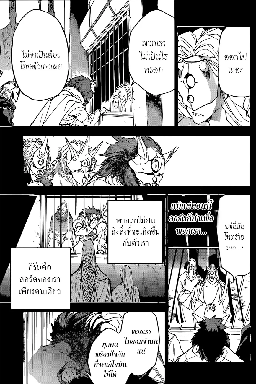 The Promised Neverland - หน้า 12