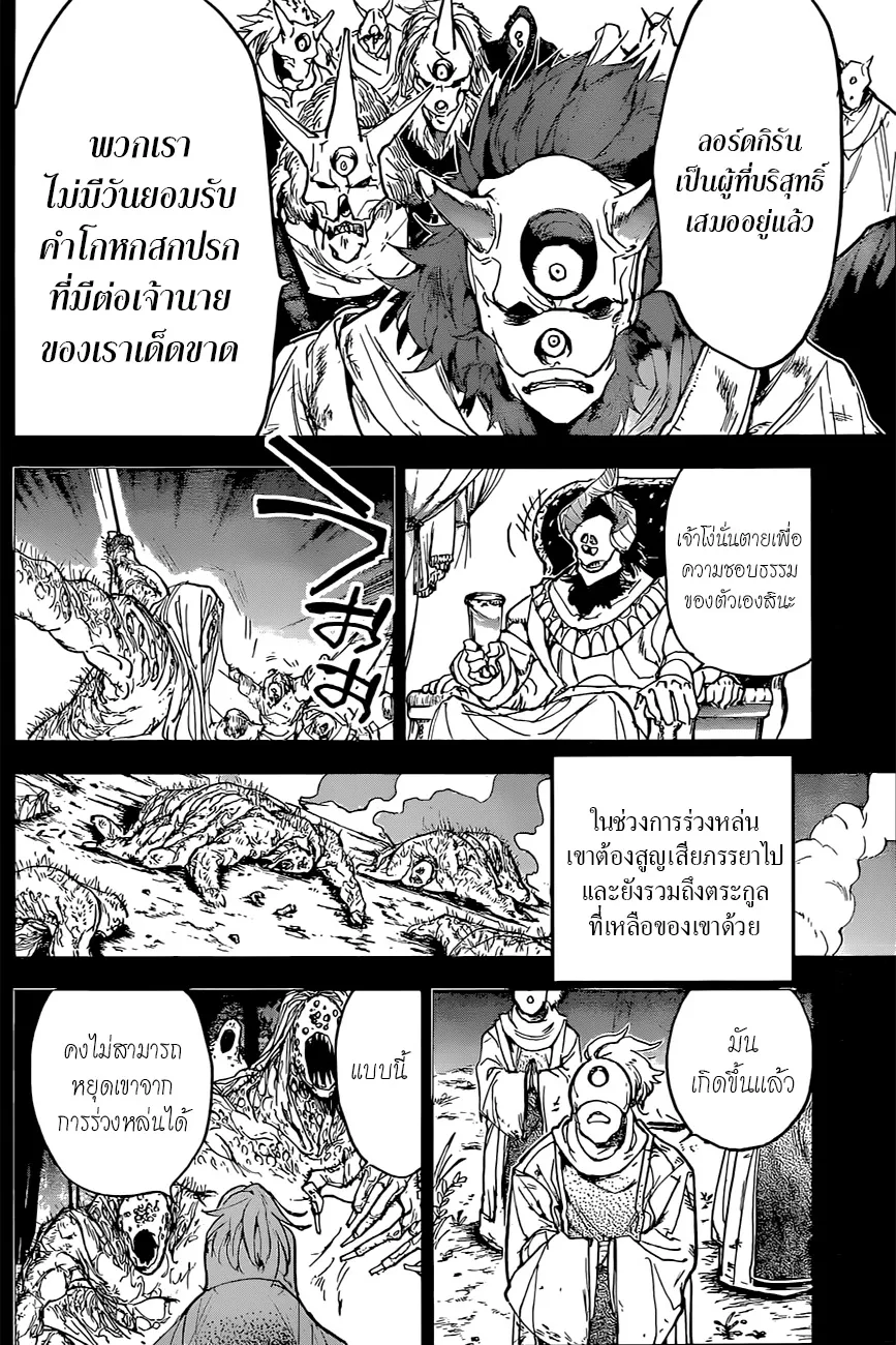 The Promised Neverland - หน้า 13