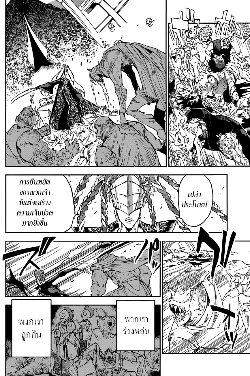 The Promised Neverland - หน้า 15