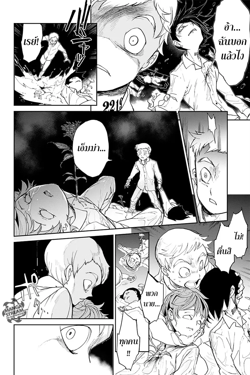 The Promised Neverland - หน้า 1