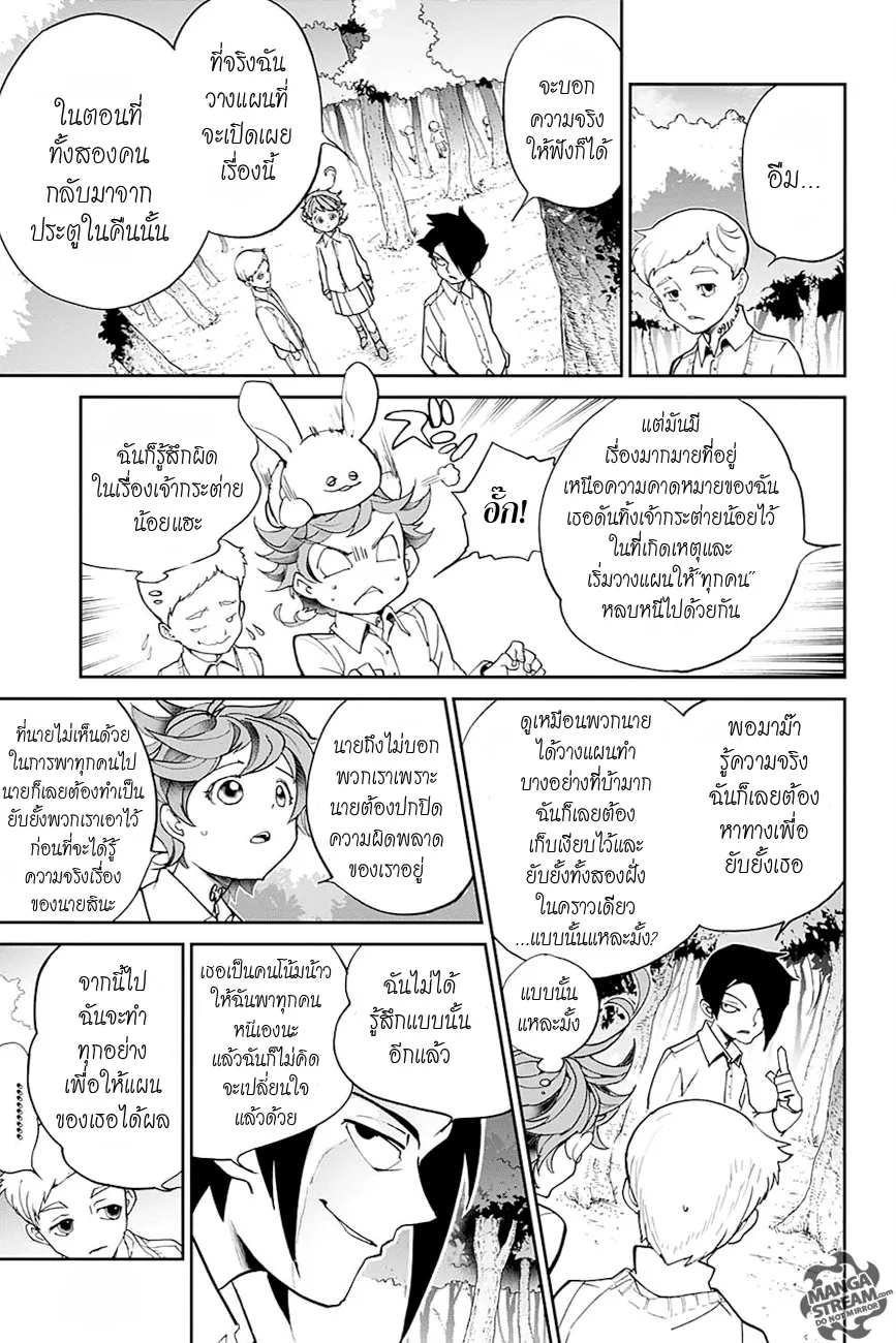 The Promised Neverland - หน้า 10