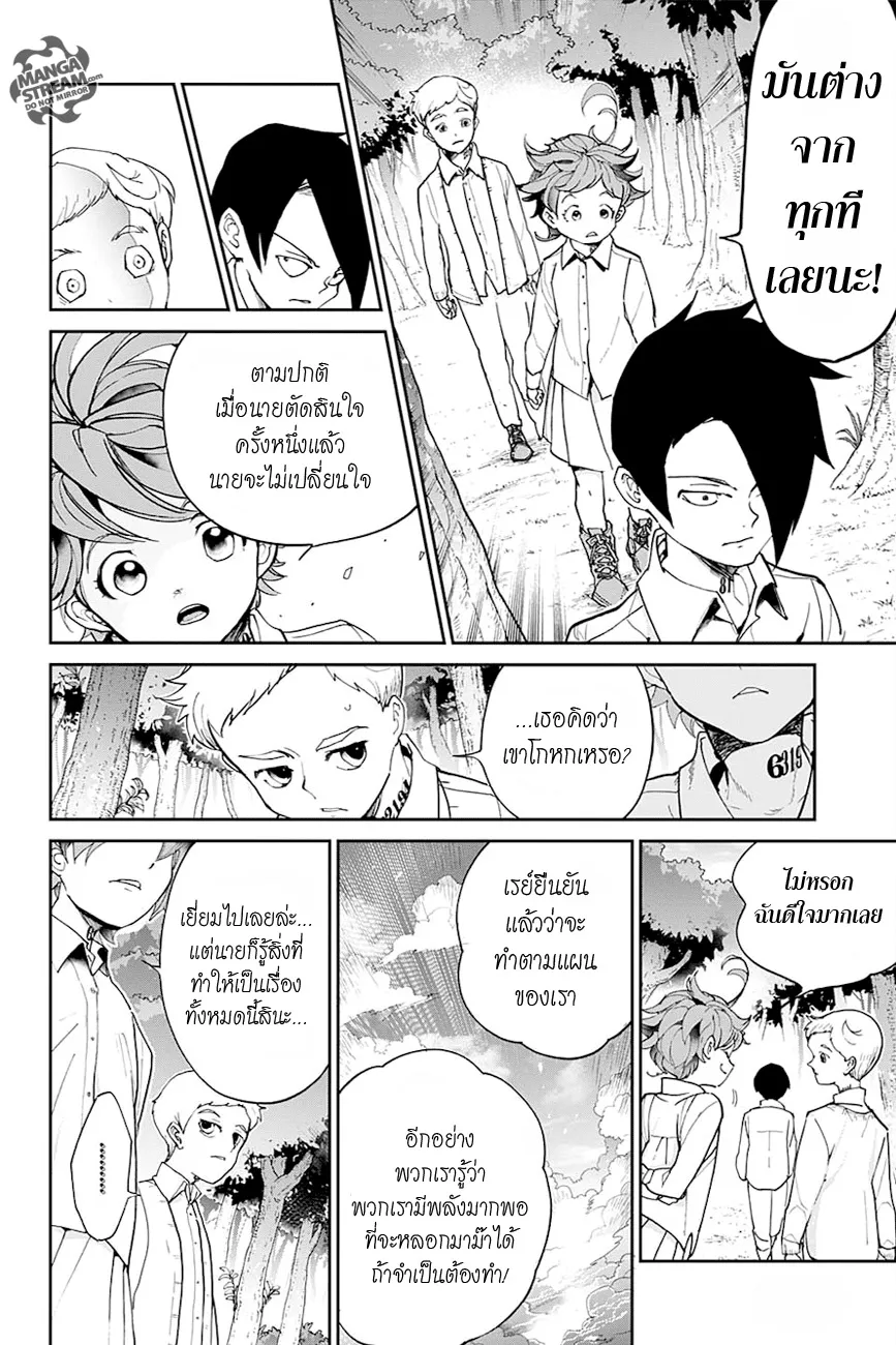 The Promised Neverland - หน้า 11