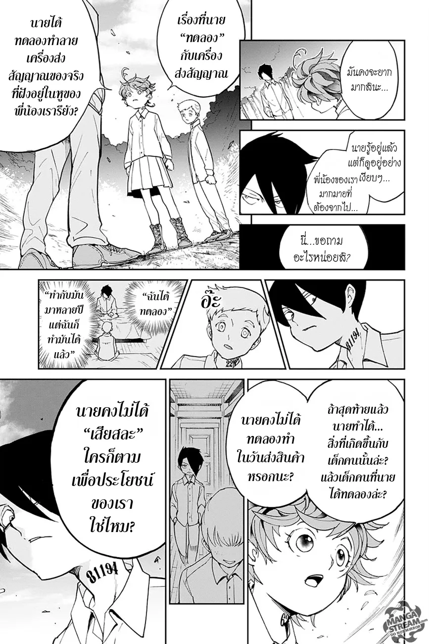 The Promised Neverland - หน้า 12