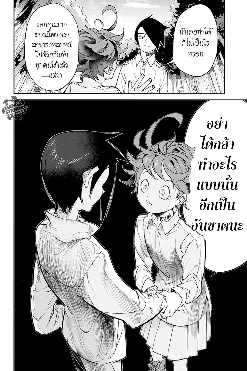 The Promised Neverland - หน้า 13