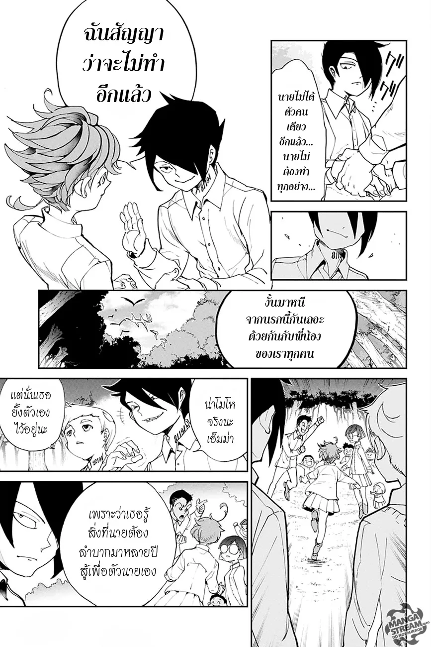 The Promised Neverland - หน้า 14