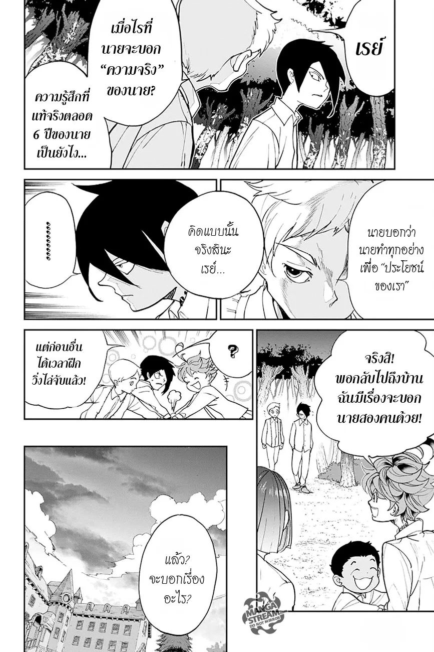 The Promised Neverland - หน้า 15