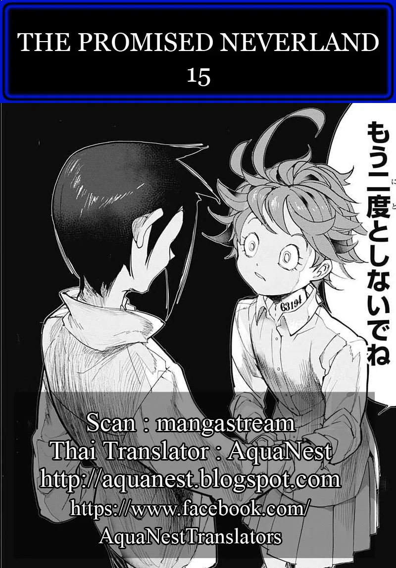 The Promised Neverland - หน้า 17