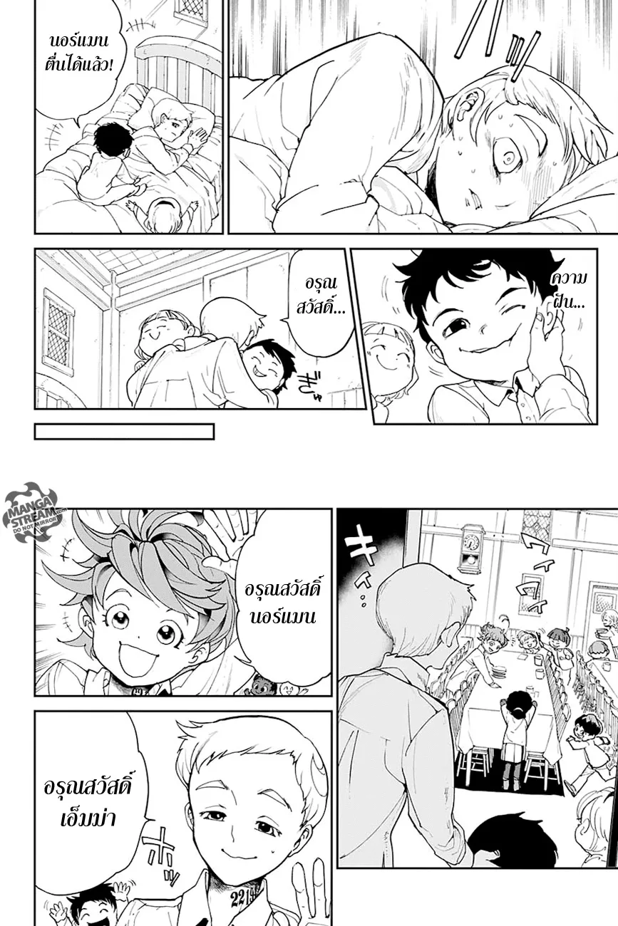 The Promised Neverland - หน้า 3