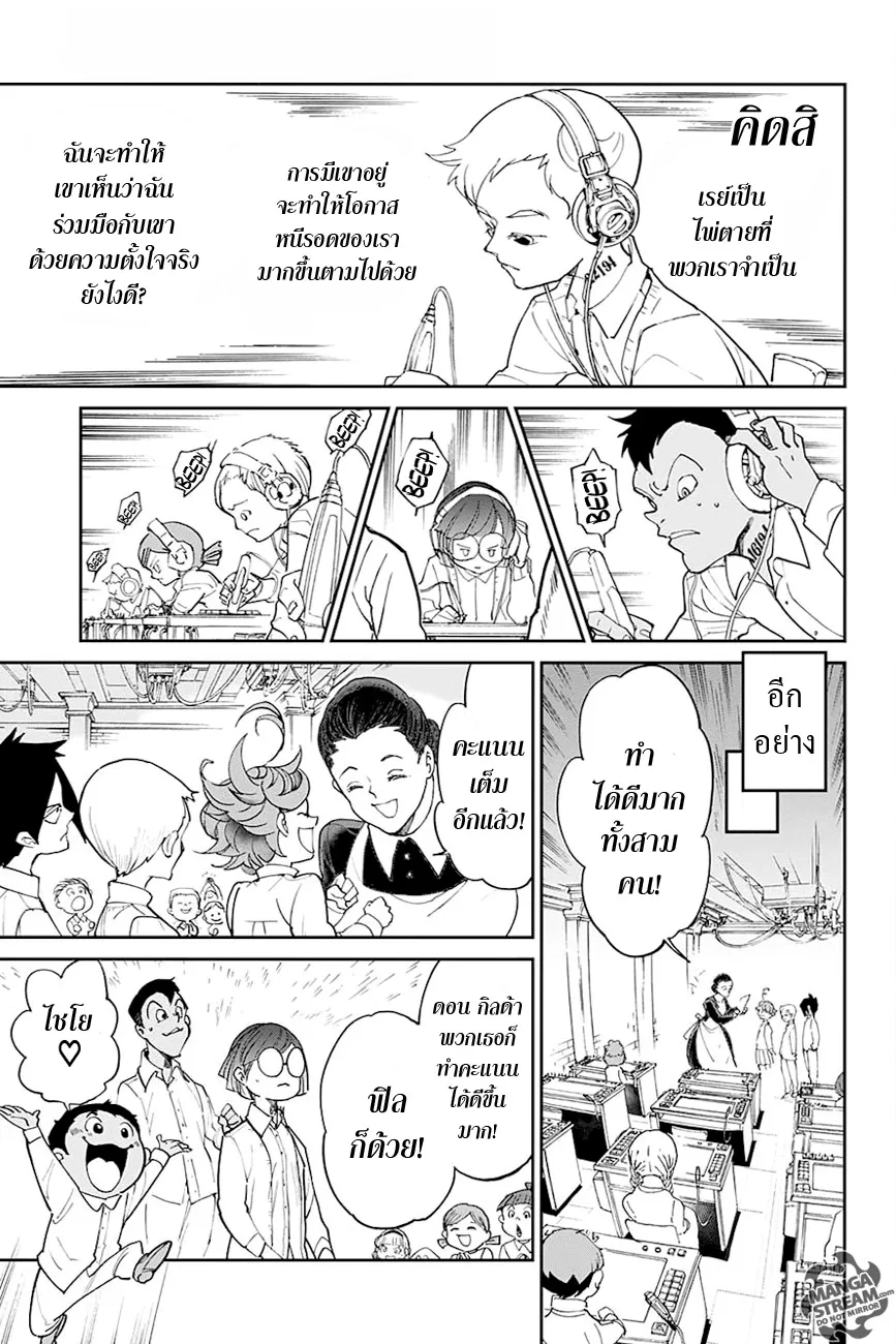 The Promised Neverland - หน้า 6