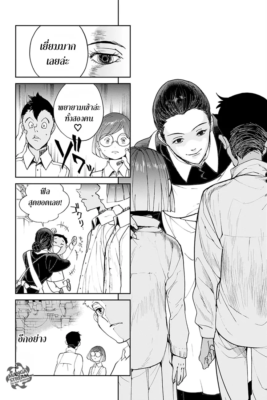 The Promised Neverland - หน้า 7