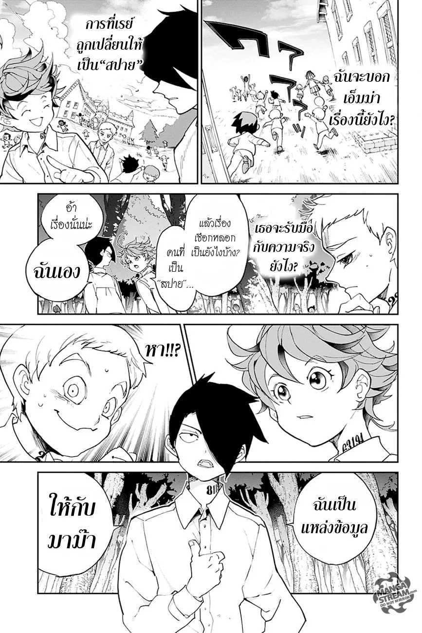 The Promised Neverland - หน้า 8