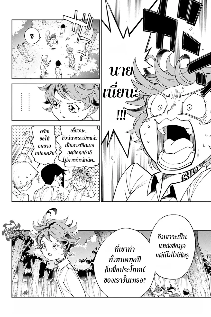 The Promised Neverland - หน้า 9