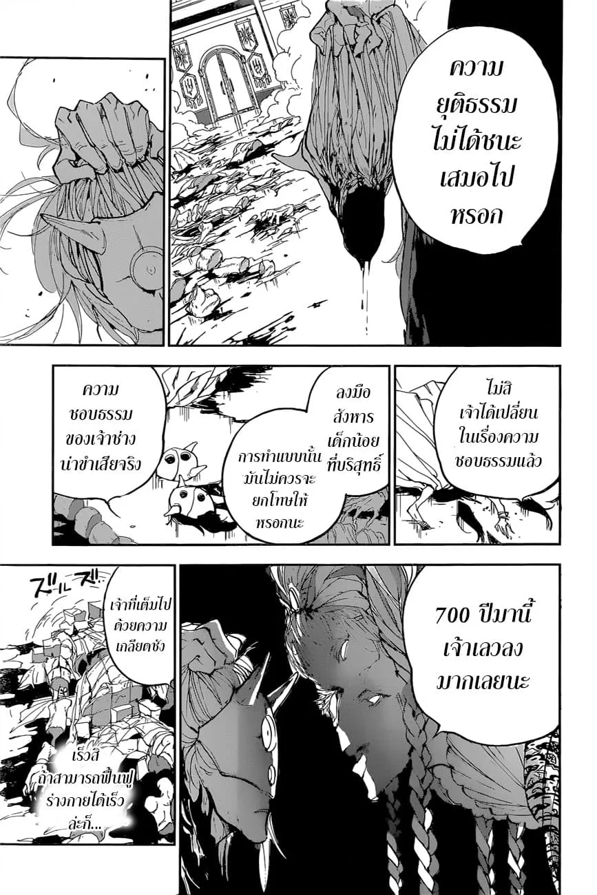 The Promised Neverland - หน้า 12