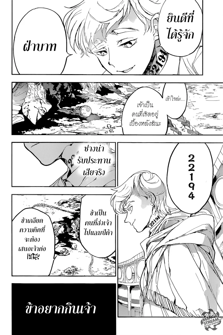 The Promised Neverland - หน้า 10