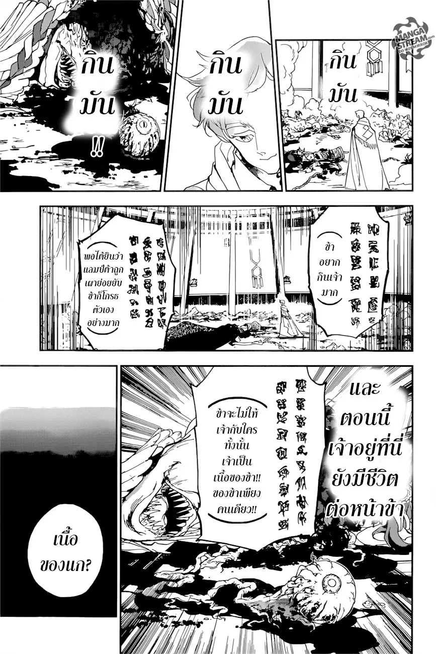 The Promised Neverland - หน้า 11