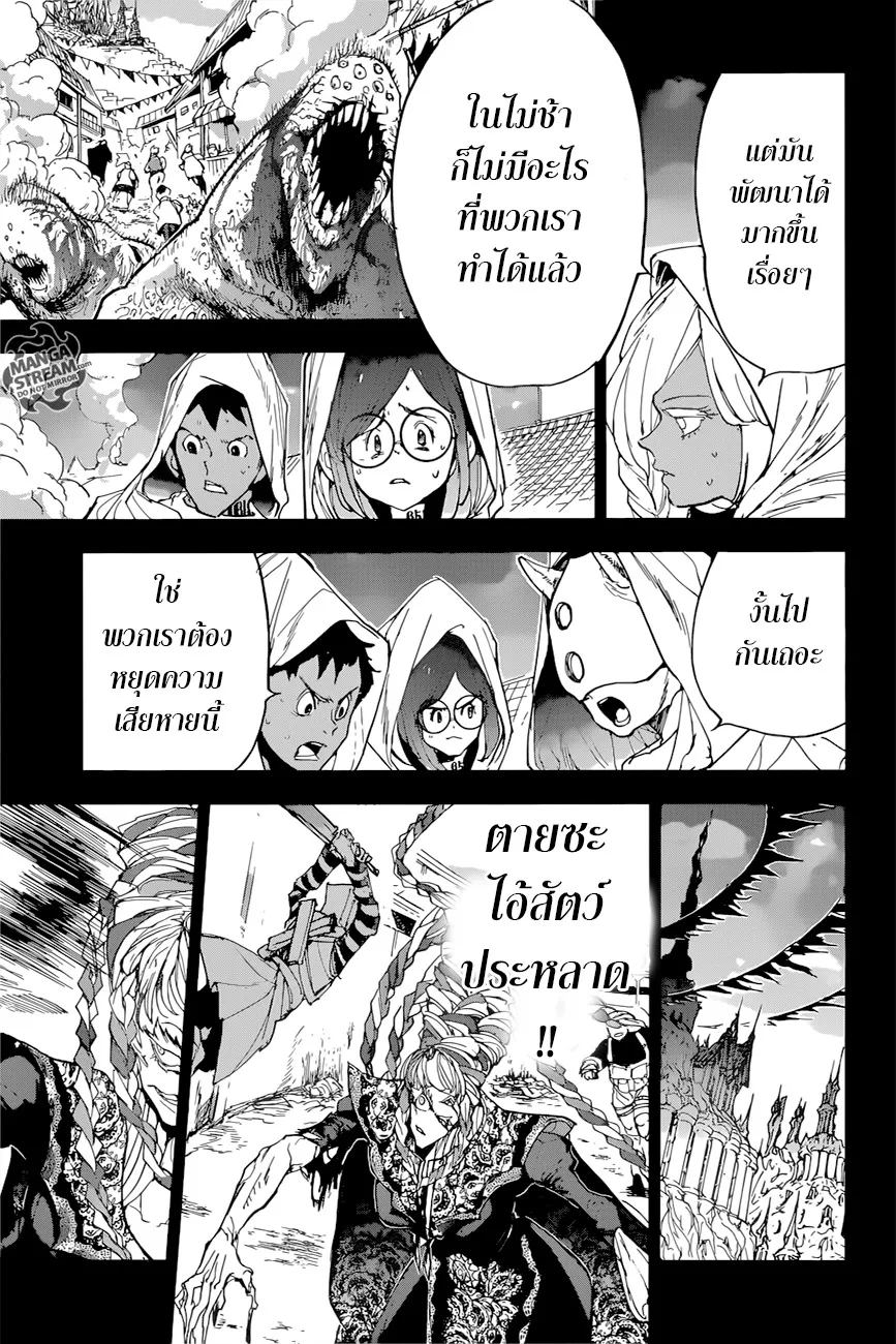 The Promised Neverland - หน้า 2