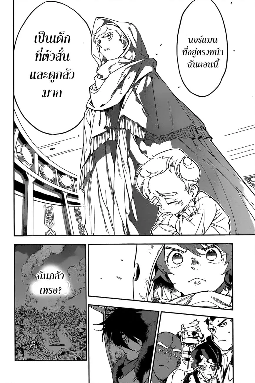 The Promised Neverland - หน้า 10