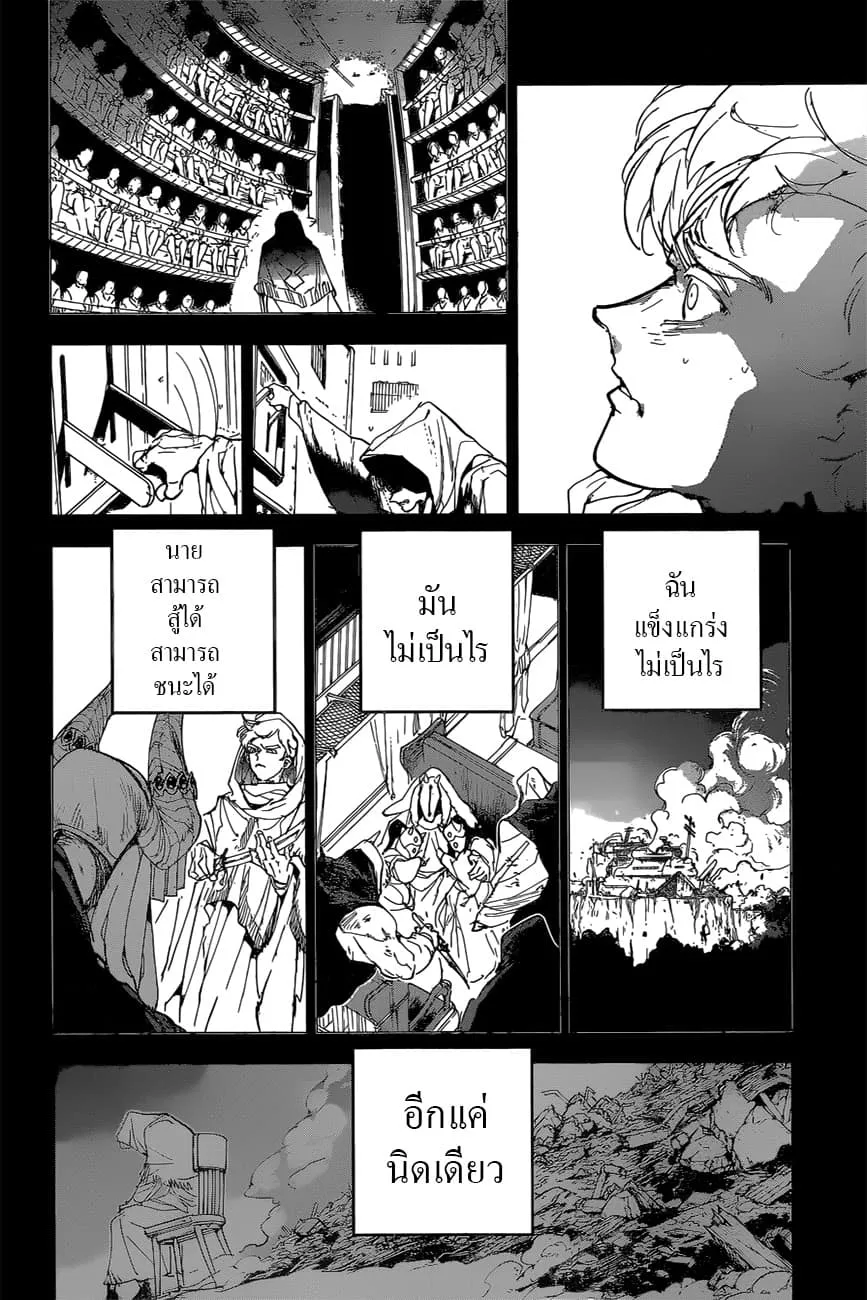 The Promised Neverland - หน้า 12