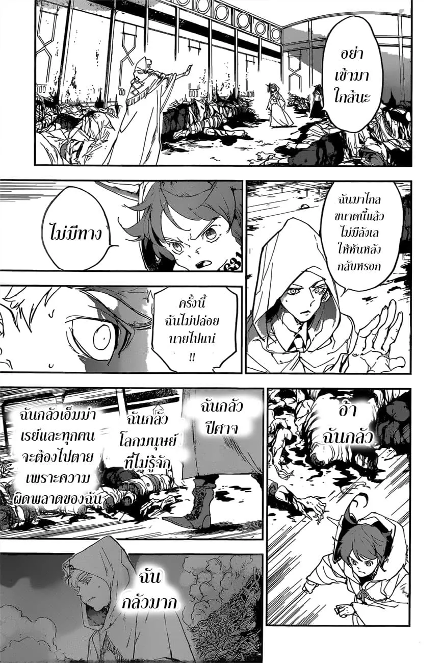 The Promised Neverland - หน้า 13