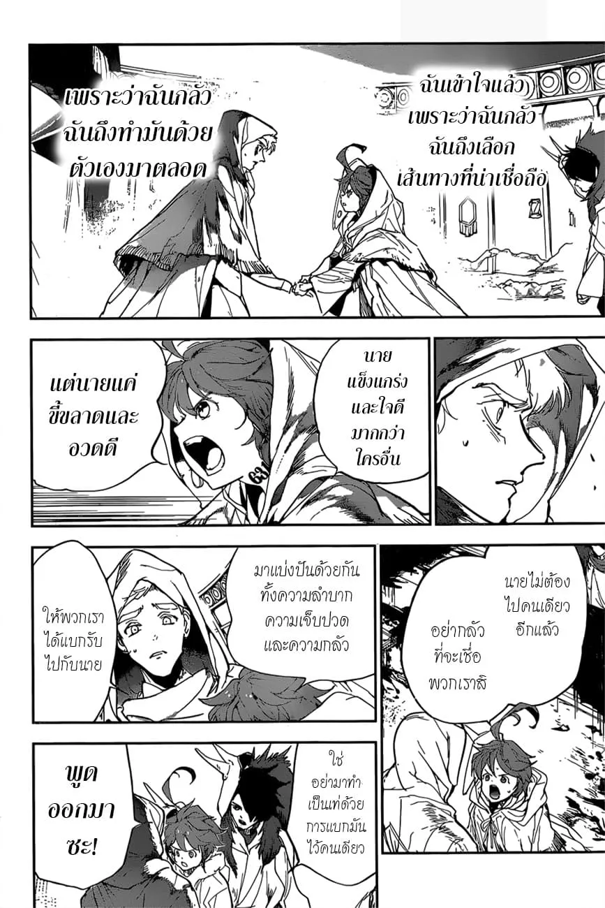 The Promised Neverland - หน้า 14