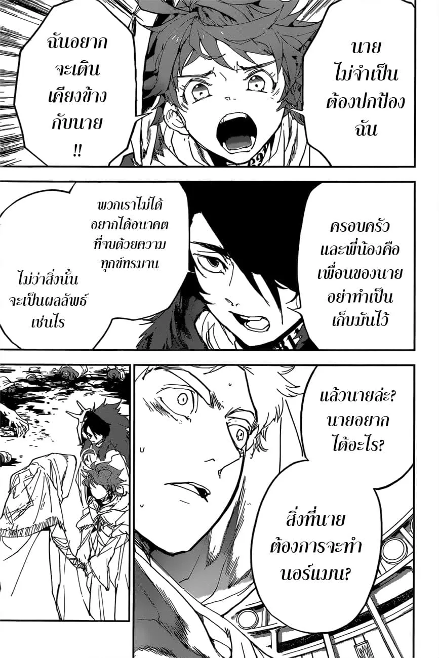 The Promised Neverland - หน้า 15