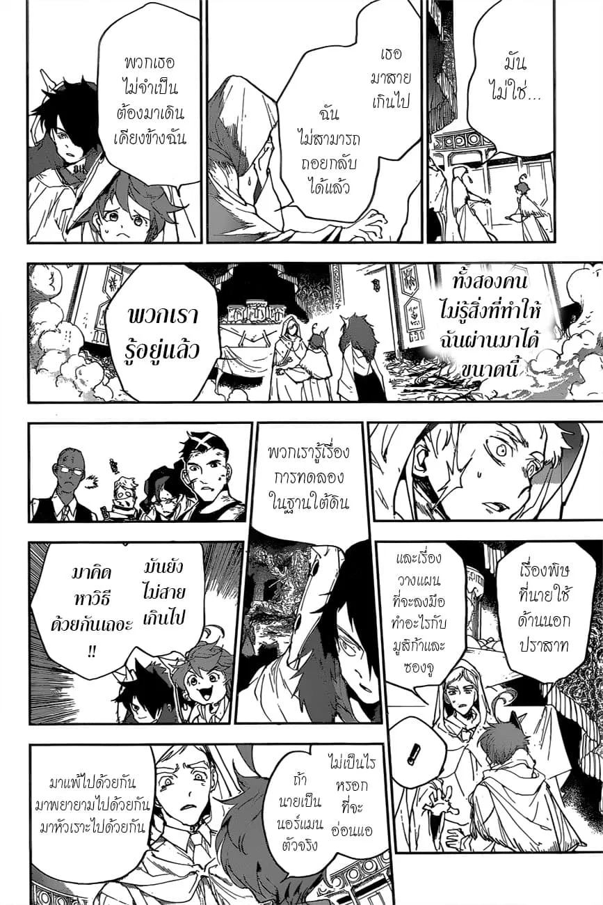 The Promised Neverland - หน้า 16