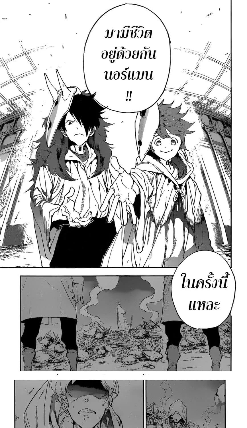 The Promised Neverland - หน้า 17