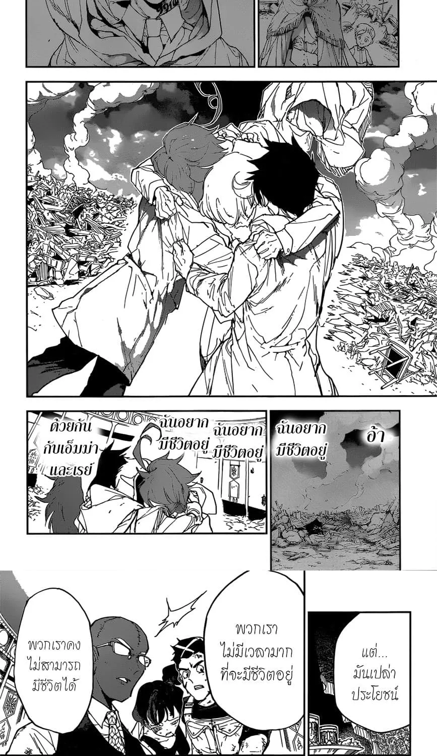 The Promised Neverland - หน้า 18