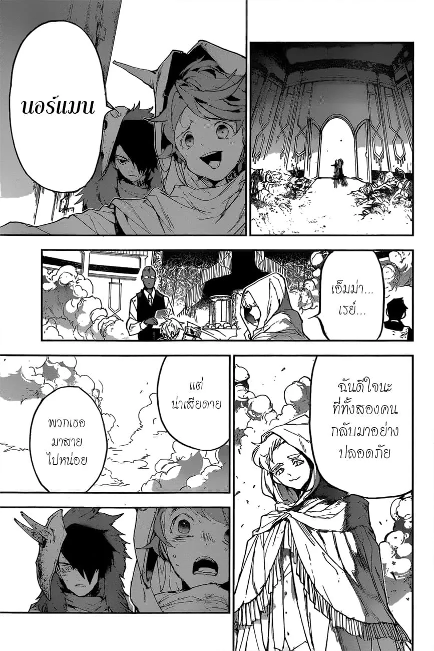 The Promised Neverland - หน้า 2