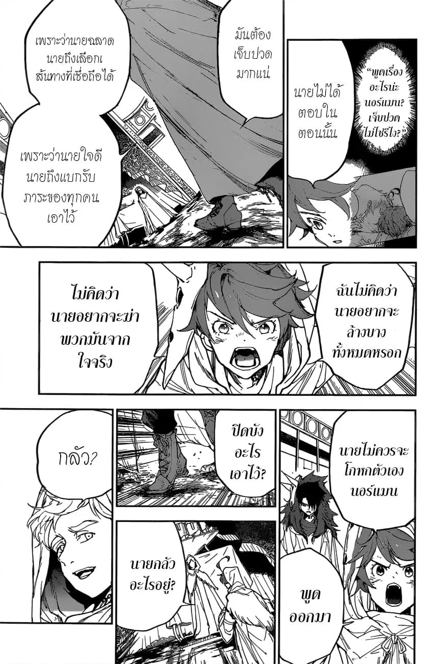 The Promised Neverland - หน้า 9