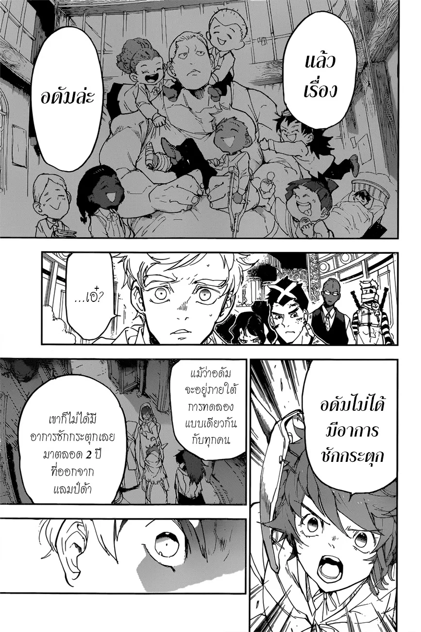 The Promised Neverland - หน้า 10