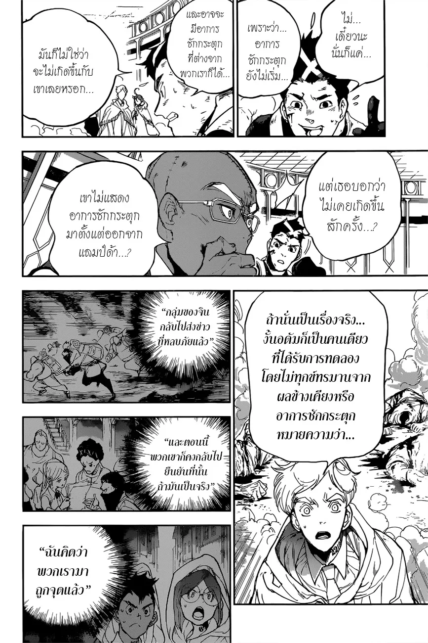 The Promised Neverland - หน้า 11