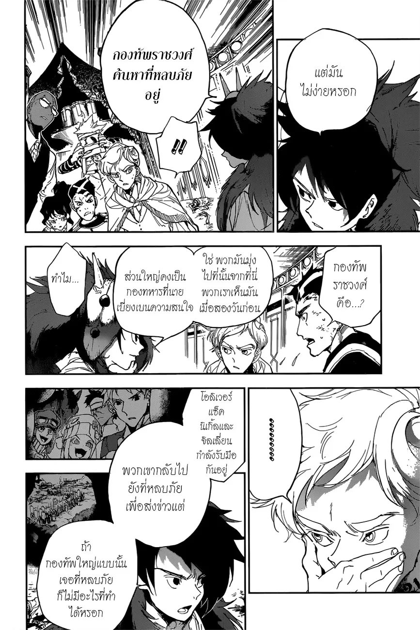 The Promised Neverland - หน้า 13