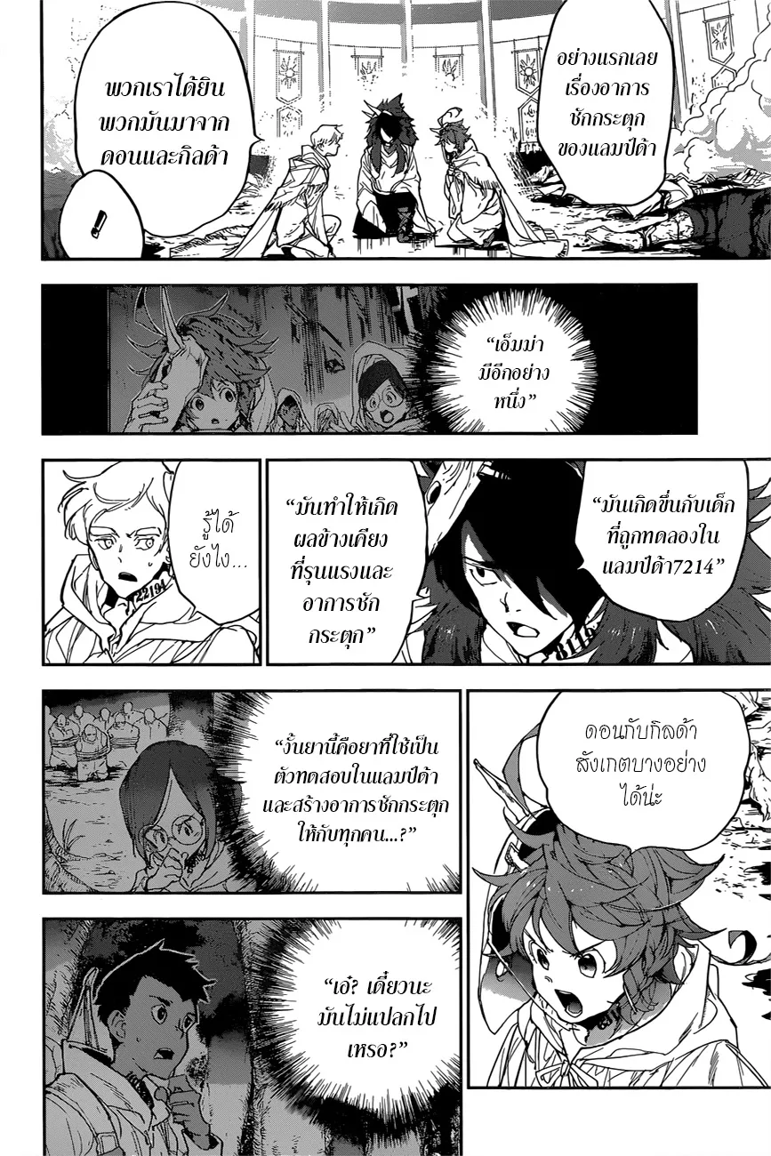 The Promised Neverland - หน้า 9