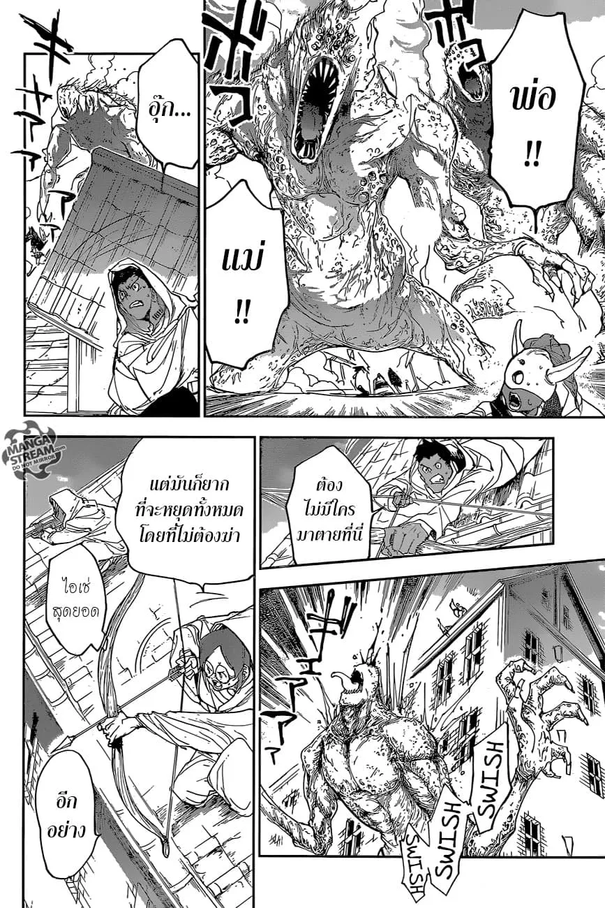 The Promised Neverland - หน้า 1