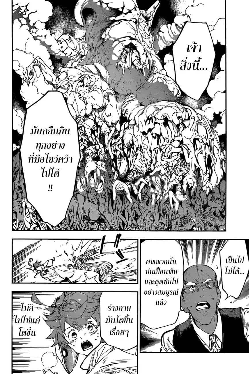 The Promised Neverland - หน้า 10