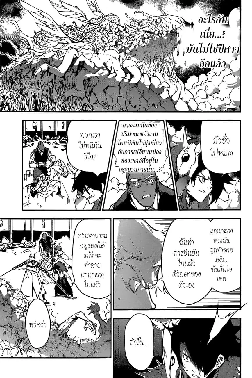 The Promised Neverland - หน้า 11