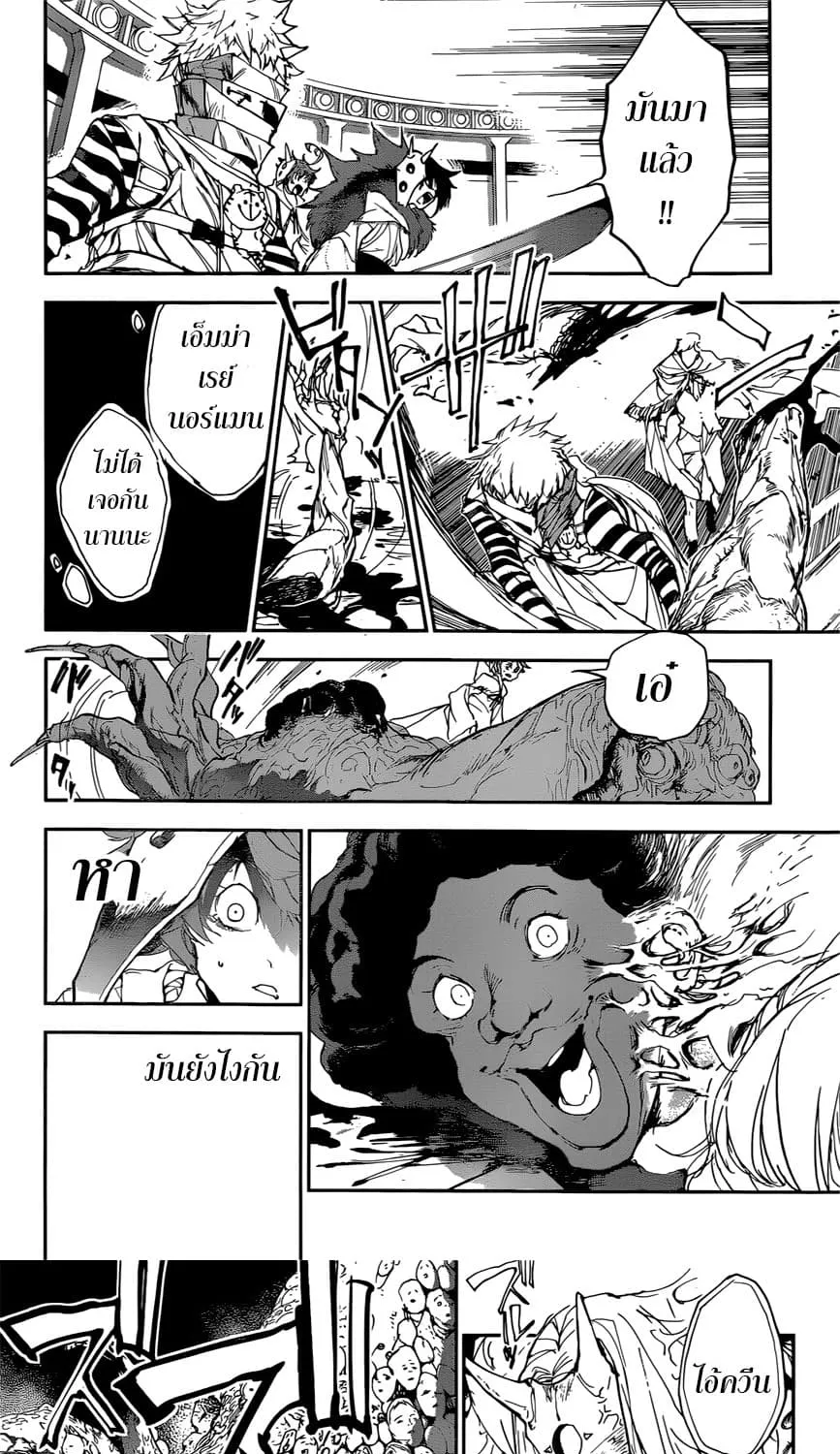 The Promised Neverland - หน้า 14