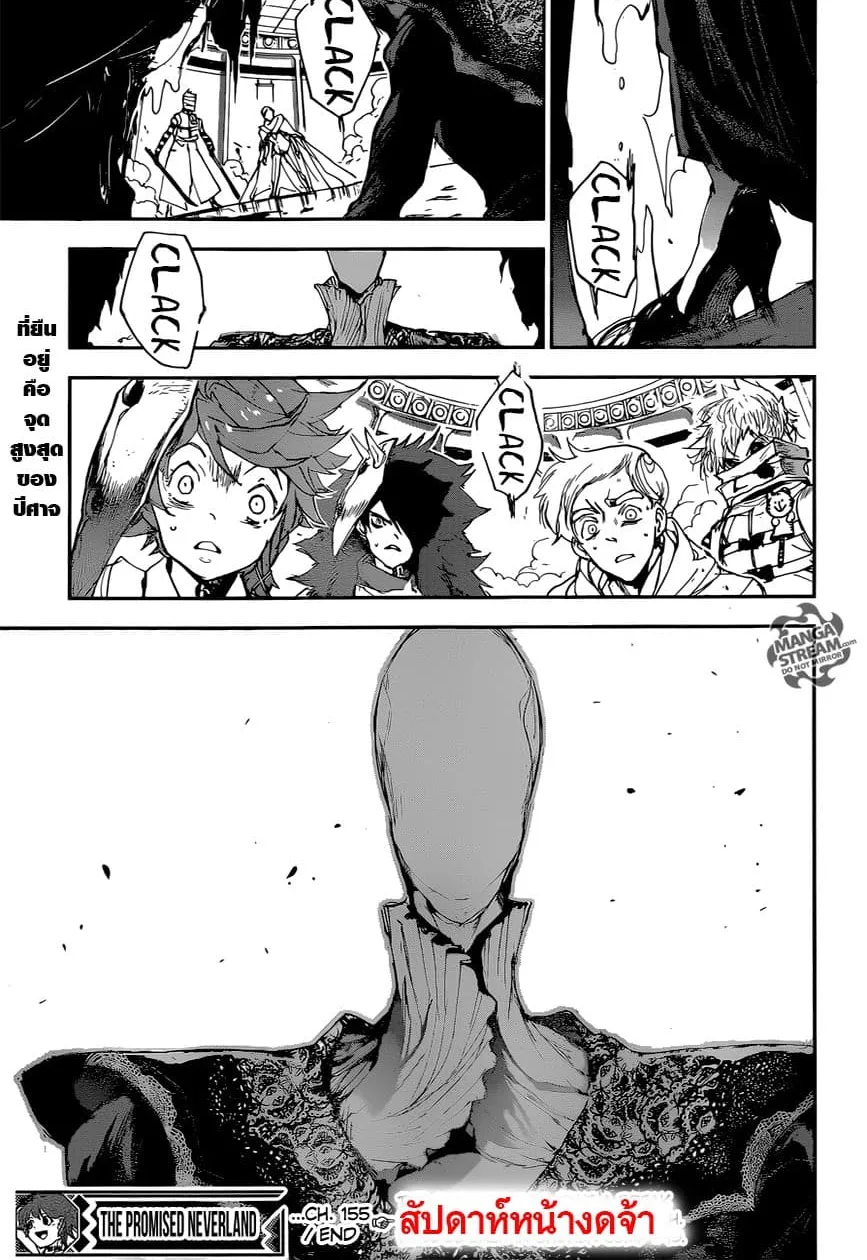 The Promised Neverland - หน้า 17