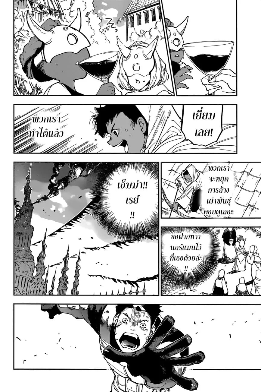 The Promised Neverland - หน้า 5